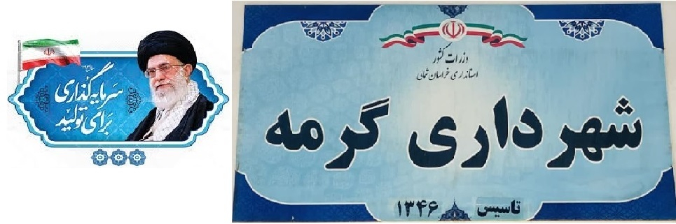 شعار سال 1405